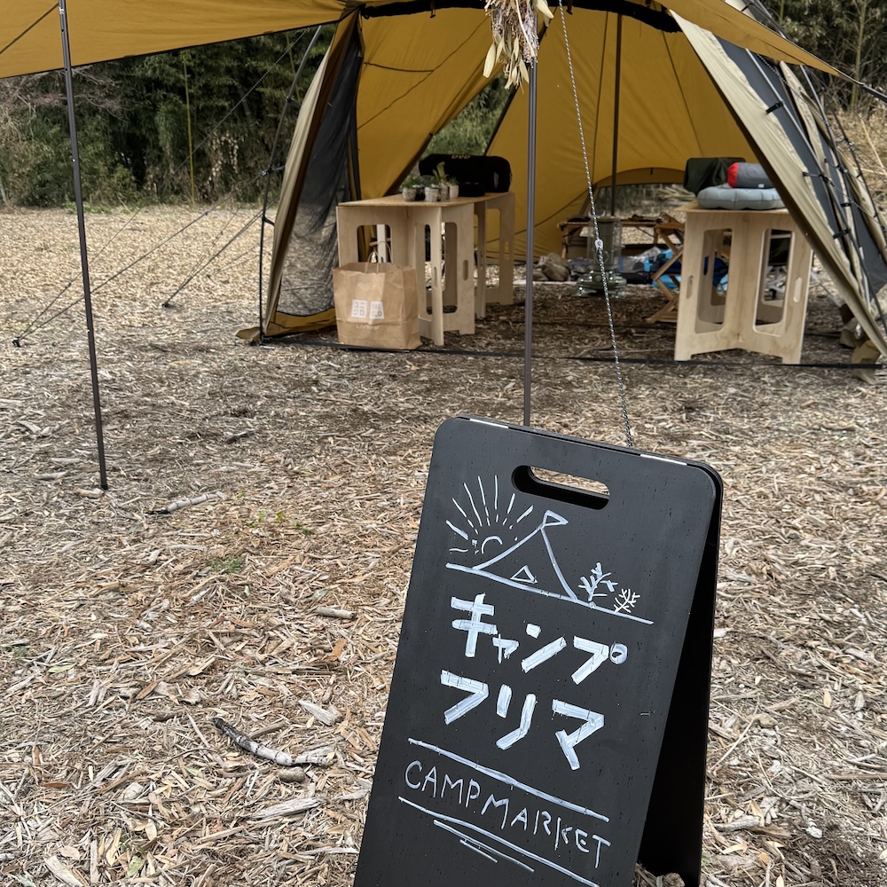 キノサキチのフリーマーケット風景